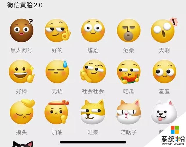 微信新鮮出爐!官方更新10個小表情,但用法你不一定懂(18)