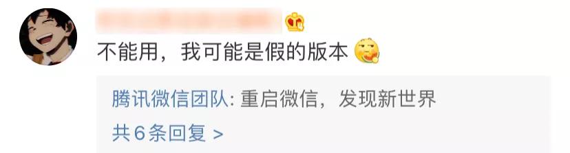 微信新鮮出爐!官方更新10個小表情,但用法你不一定懂(21)