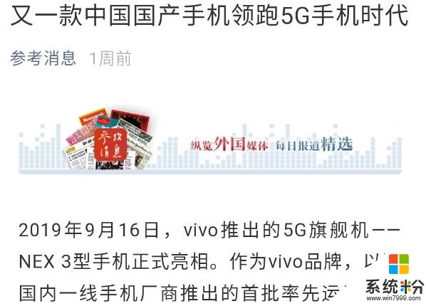 既可遠攝圓月,又可跨足時尚界,vivo5G手機:還有誰?(4)