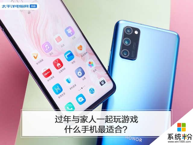 過年與家人一起玩遊戲,什麼手機最適合?(1)