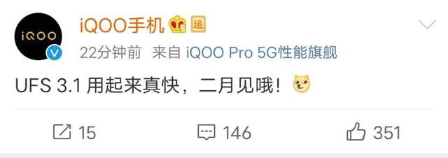 iQOO官方公布新款手機2月見,UFS3.1首發iQOO3手機,用起來真快(1)