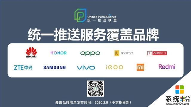 重磅!華米OV將重建國內安卓生態,這次看你們了(2)