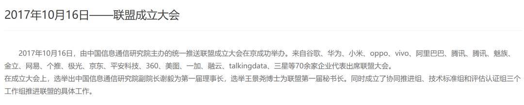 重磅!華米OV將重建國內安卓生態,這次看你們了(3)