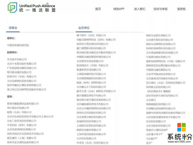 重磅!華米OV將重建國內安卓生態,這次看你們了(11)