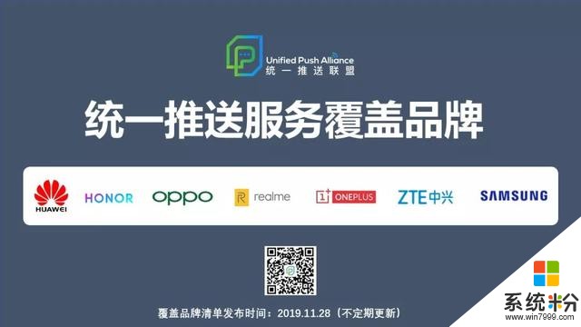 重磅!華米OV將重建國內安卓生態,這次看你們了(13)