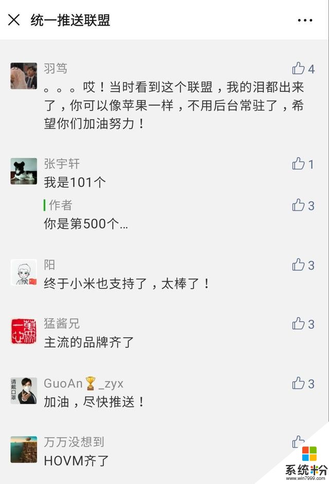 重磅!華米OV將重建國內安卓生態,這次看你們了(17)