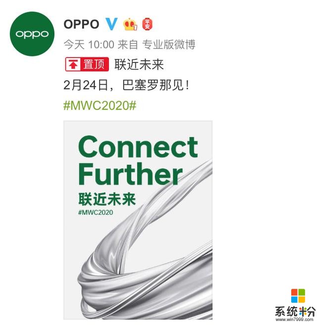 這家企業我粉了!OPPO如期參展MWC,健康第一,盡顯大廠擔當(1)