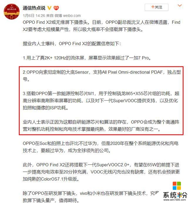 這家企業我粉了!OPPO如期參展MWC,健康第一,盡顯大廠擔當(5)