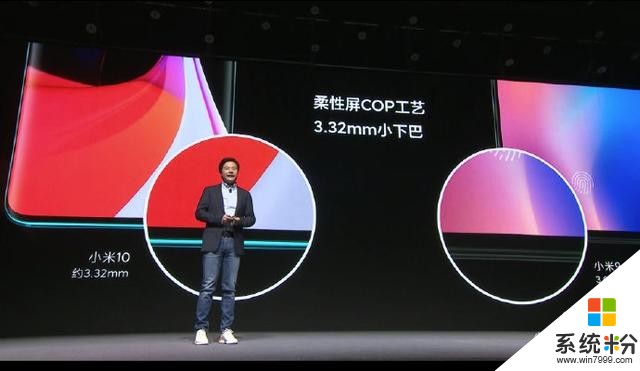 小米10正式亮相:6.67英寸90Hz屏,3.32mm小下巴(6)