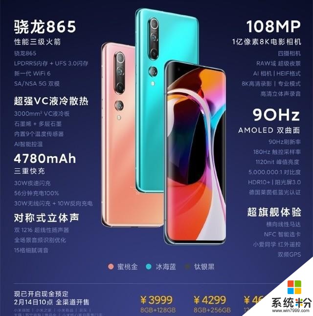 又漲價了!3999元起,小米10成為雷軍發布的最貴手機(1)