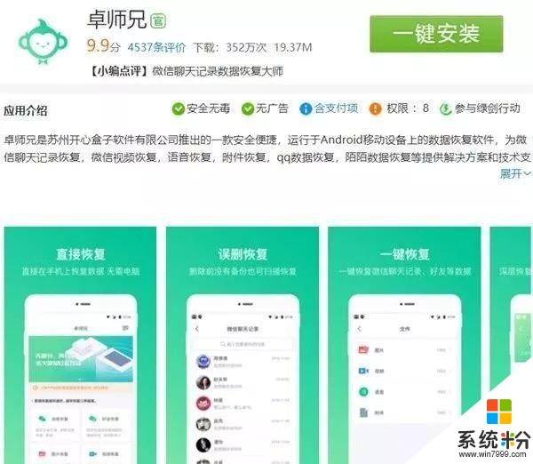 手機照片刪除了怎麼恢複?你真的會這些方法嗎?(2)