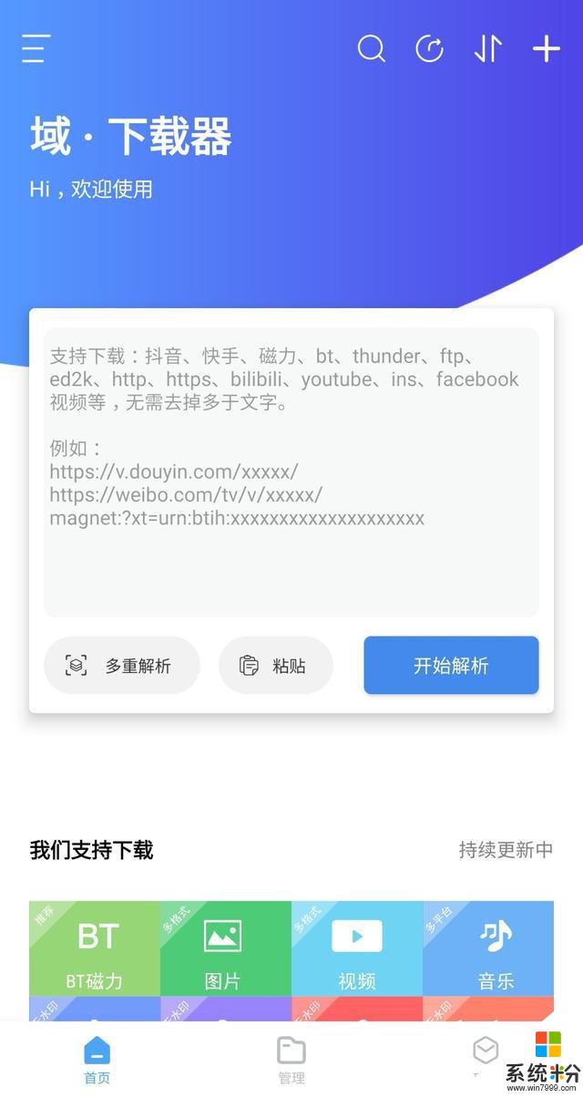 這樣無所不能的App真的存在嗎(3)