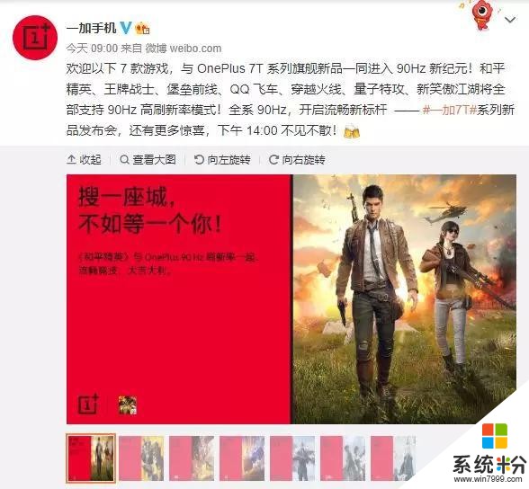 現在手機變得越來越流暢,全都是高刷新率的功勞?(6)