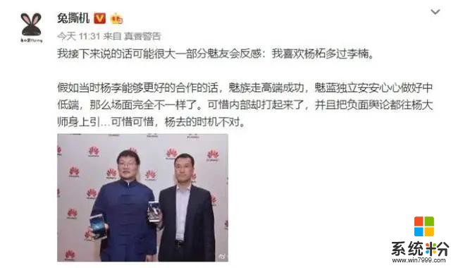 真相了!當年魅族內亂的主角是楊柘與李楠(1)