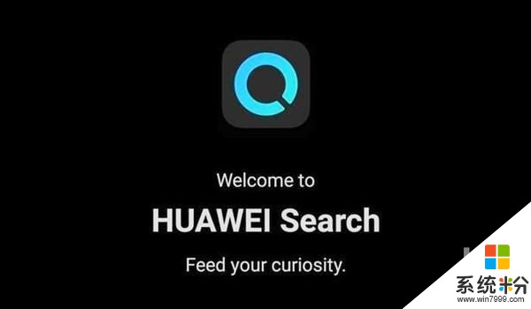 華為開啟海外“HuaweiSearch(華為搜索)”內測,旨在取代穀歌(1)