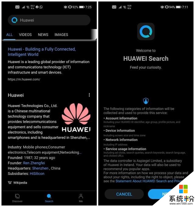 華為開啟海外“HuaweiSearch(華為搜索)”內測,旨在取代穀歌(2)