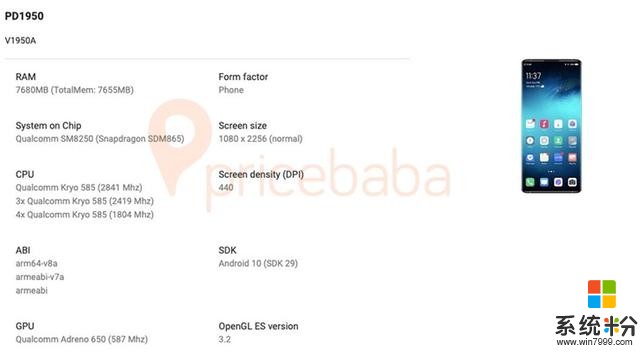 vivoNEX3S5G現身GooglePlay:瀑布屏/驍龍865/8GB內存(1)