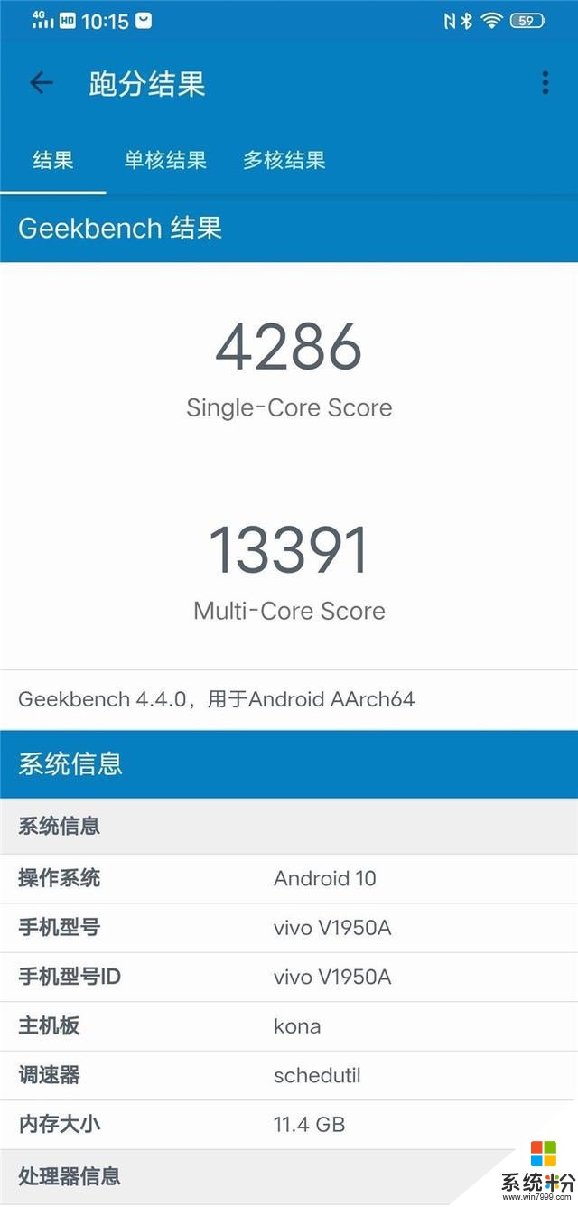 「IT之家評測室」vivoNEX3S評測:5G旗艦,有舍,也有得(23)