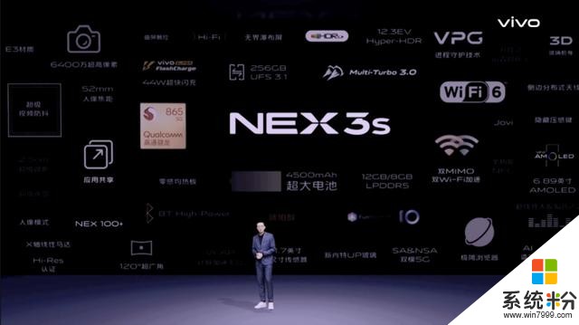 4998元起:vivoNEX3S正式發布,驍龍865+雙模5G(11)