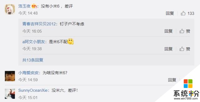 小米8再戰兩年!小米推49元換電池活動(2)