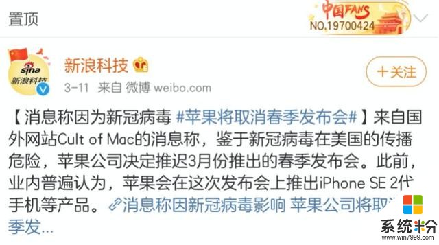 蘋果春季新品發布會取消,iPhone9等五款新品或直接上架官網?(1)