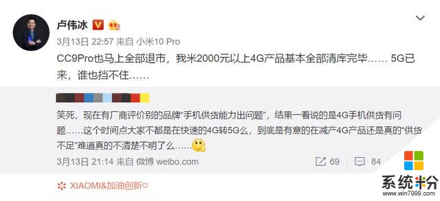 小米拍照旗艦上市4個月就宣布退市?盧偉冰有話說(1)