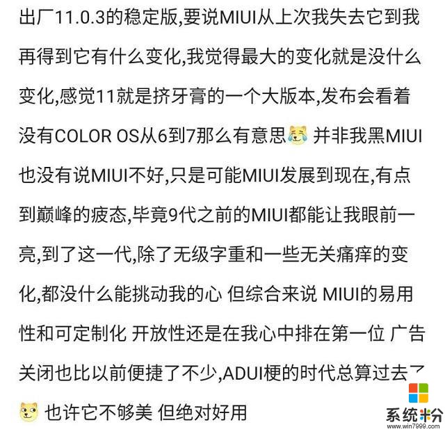 下一個米6?小米新"10"代-開箱初體驗小米10(下)(5)