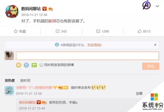 從「我心澎湃」到付諸東流,小米自研芯片或許告一段落了(1)