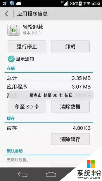 安卓這些年變化多驚人?老玩家的回憶殺(12)