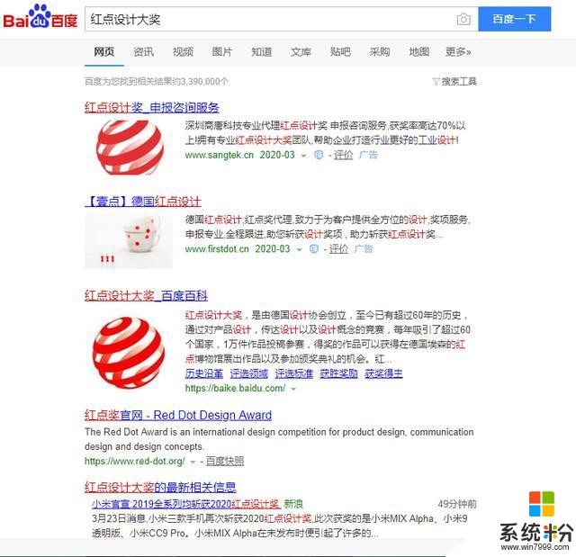 雷軍臉上有點掛不住?小米三款手機獲大獎,但觀眾一點不買賬(3)