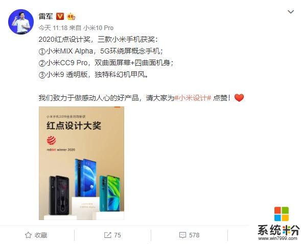 雷軍臉上有點掛不住?小米三款手機獲大獎,但觀眾一點不買賬(6)