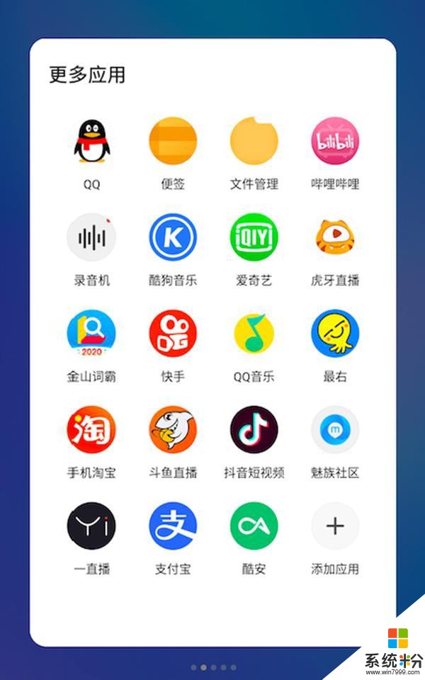 魅族Flyme小窗模式2.1內測:擴展菜單調整呼出方式(2)