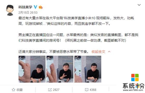 小米入股科技美學?那岩承認不是獨立第三方(1)