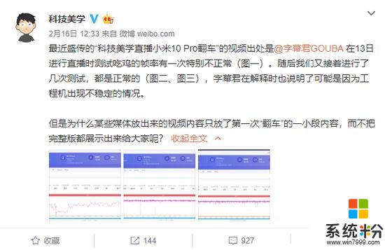 小米入股科技美學?那岩承認不是獨立第三方(2)