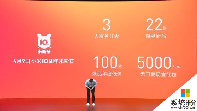 小米十周年,米粉節9大福利攻略,(1)