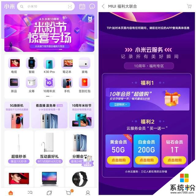 小米十周年,米粉節9大福利攻略,(3)