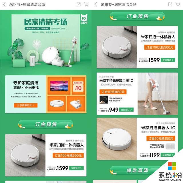 小米十周年,米粉節9大福利攻略,(4)