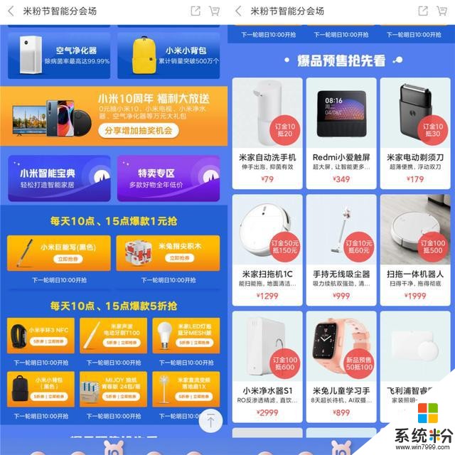 小米十周年,米粉節9大福利攻略,(5)