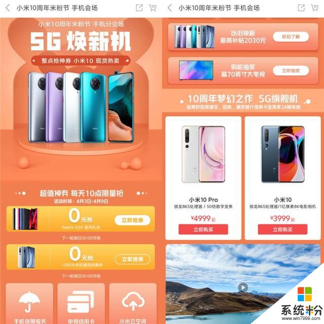 小米十周年,米粉節9大福利攻略,(7)