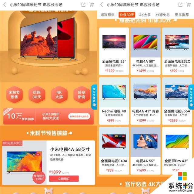 小米十周年,米粉節9大福利攻略,(8)