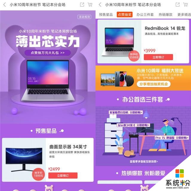 小米十周年,米粉節9大福利攻略,(9)