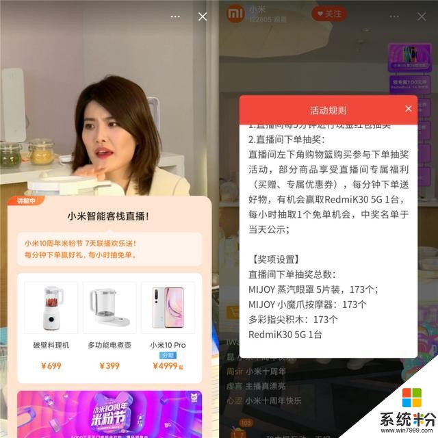 小米十周年,米粉節9大福利攻略,(10)