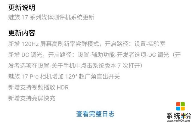 追尋“純正”可玩性,魅族17係列支持更多玩法,魅友是否滿意?(4)