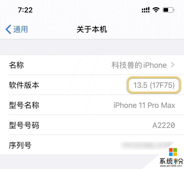 iOS 13.5正式版來了,優化戴口罩解鎖,附更新建議(2)