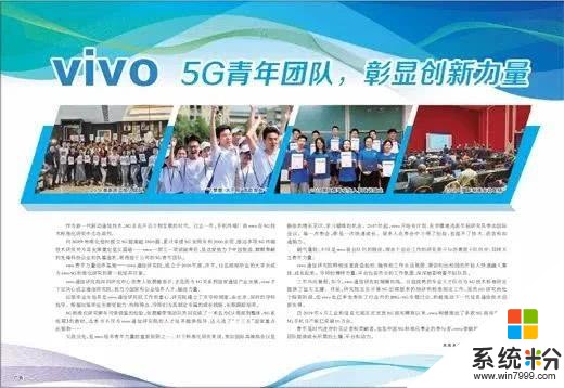 5G的風口看中國!vivo《5G係統觀》顯國產自研新實力(7)