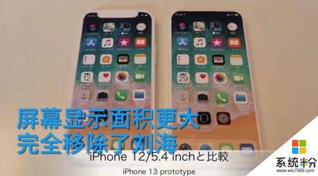 iPhone 13機模曝光!取消劉海和Lightning接口,還是蘋果嗎?(3)