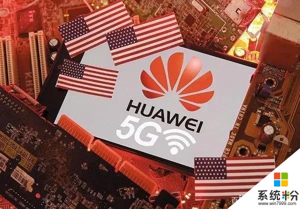 美方全麵封鎖華為供應鏈?華為正式回應:99億5G專利費一分不能少(5)