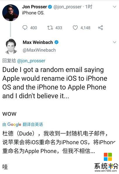 庫克又打感情牌?蘋果iOS 14改名iPhone OS,回歸經典(3)