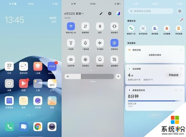 以簡至臻打磨非凡體驗 vivo X50 Pro的係統真有這麼神?(2)