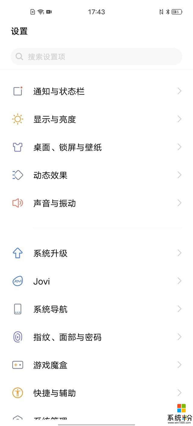以簡至臻打磨非凡體驗 vivo X50 Pro的係統真有這麼神?(4)